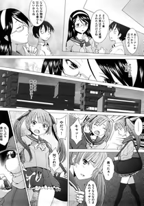 Page 134 of Fureruna Kiken! - preview thumbnail