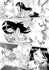 Page 145 of Fureruna Kiken! - preview thumbnail
