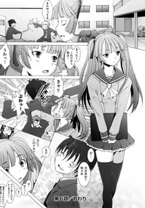 Page 150 of Fureruna Kiken! - preview thumbnail