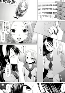 Page 153 of Fureruna Kiken! - preview thumbnail