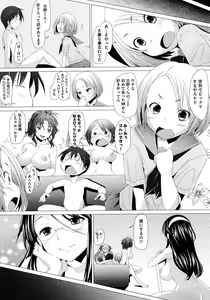 Page 179 of Fureruna Kiken! - preview thumbnail