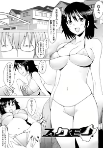 Page 187 of Fureruna Kiken! - preview thumbnail
