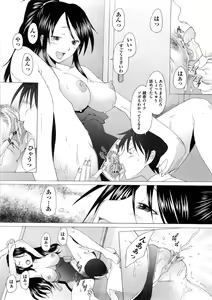 Page 38 of Fureruna Kiken! - preview thumbnail