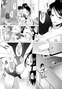 Page 45 of Fureruna Kiken! - preview thumbnail