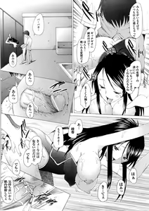 Page 46 of Fureruna Kiken! - preview thumbnail