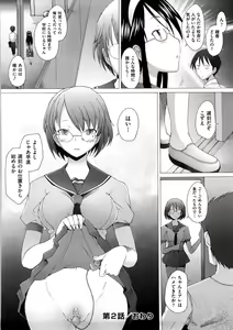 Page 48 of Fureruna Kiken! - preview thumbnail