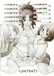 Page 6 of Fureruna Kiken! - preview thumbnail