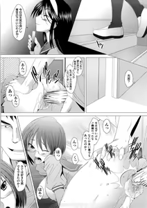 Page 66 of Fureruna Kiken! - preview thumbnail