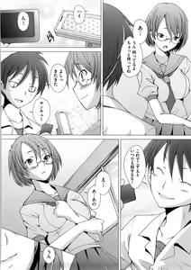 Page 70 of Fureruna Kiken! - preview thumbnail