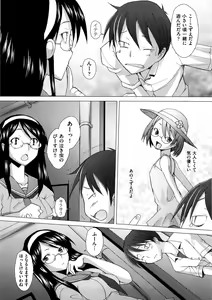 Page 73 of Fureruna Kiken! - preview thumbnail