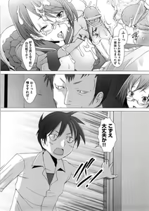 Page 78 of Fureruna Kiken! - preview thumbnail