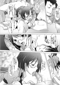 Page 81 of Fureruna Kiken! - preview thumbnail