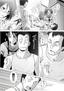 Page 88 of Fureruna Kiken! - preview thumbnail