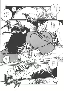 Page 11 of Shinde Yaruu! - preview thumbnail