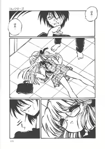 Page 135 of Shinde Yaruu! - preview thumbnail