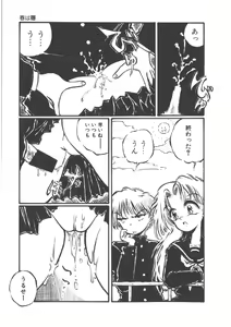 Page 153 of Shinde Yaruu! - preview thumbnail