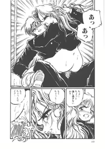 Page 162 of Shinde Yaruu! - preview thumbnail