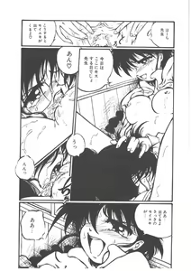 Page 66 of Shinde Yaruu! - preview thumbnail