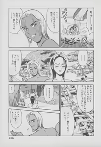 Page 136 of Chou Hitozuma Nano! - preview thumbnail