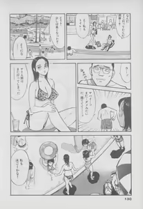 Page 137 of Chou Hitozuma Nano! - preview thumbnail