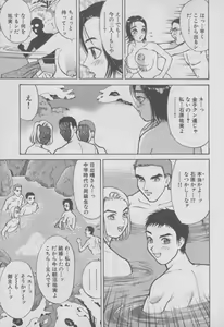 Page 14 of Chou Hitozuma Nano! - preview thumbnail