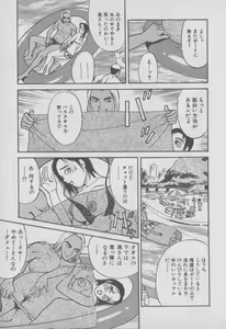Page 142 of Chou Hitozuma Nano! - preview thumbnail