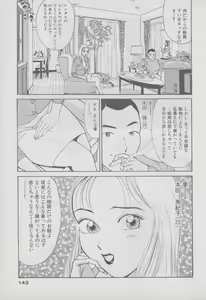 Page 150 of Chou Hitozuma Nano! - preview thumbnail