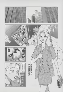 Page 183 of Chou Hitozuma Nano! - preview thumbnail
