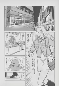 Page 199 of Chou Hitozuma Nano! - preview thumbnail