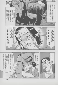 Page 26 of Chou Hitozuma Nano! - preview thumbnail