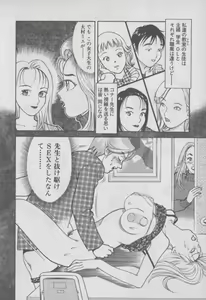 Page 33 of Chou Hitozuma Nano! - preview thumbnail