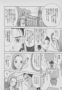 Page 71 of Chou Hitozuma Nano! - preview thumbnail