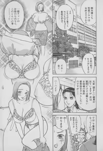Page 72 of Chou Hitozuma Nano! - preview thumbnail