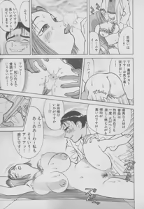 Page 76 of Chou Hitozuma Nano! - preview thumbnail