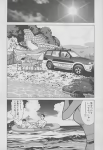 Page 95 of Chou Hitozuma Nano! - preview thumbnail