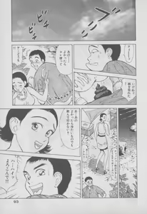 Page 100 of Chou Hitozuma Nano! - preview thumbnail