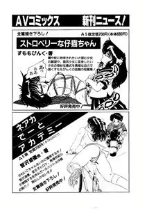 Page 169 of Abunai Bijutsubu Desuu - preview thumbnail
