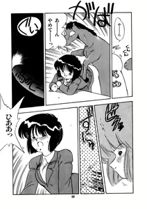 Page 73 of Abunai Bijutsubu Desuu - preview thumbnail