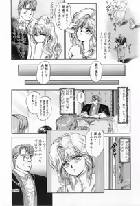 Page 150 of Hisui no Kaikou - preview thumbnail