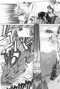Page 74 of Hisui no Kaikou - preview thumbnail