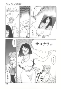 Page 119 of Dangerous Sister - preview thumbnail