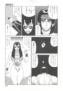 Page 131 of Dangerous Sister - preview thumbnail