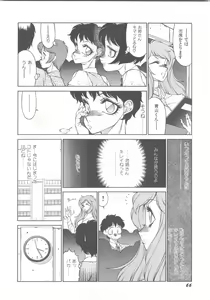 Page 70 of Dangerous Sister - preview thumbnail