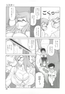 Page 79 of Dangerous Sister - preview thumbnail