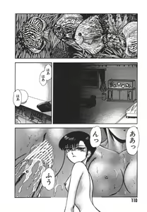 Page 110 of Mashou no Hohoemi - preview thumbnail