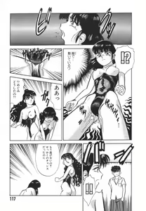 Page 117 of Mashou no Hohoemi - preview thumbnail