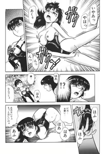 Page 120 of Mashou no Hohoemi - preview thumbnail