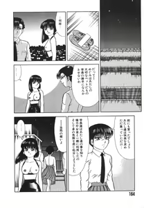 Page 164 of Mashou no Hohoemi - preview thumbnail