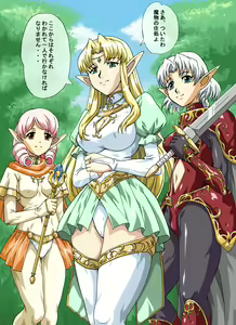 Page 2 of Elf shimai no bouken 3 - preview thumbnail