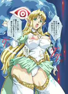 Page 41 of Elf shimai no bouken 3 - preview thumbnail